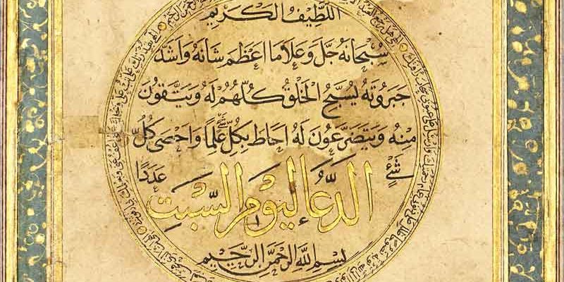 Ahmed Karahisari (1) Ahmed Karahisârî