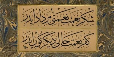 Bakkal Arif Efendi (3) Bakkal Arif Efendi