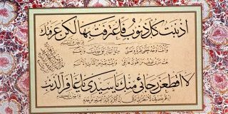 Mehmed Sevki Efendi (4)