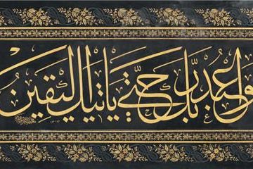 Muhsinzade Abdullah Hamdi Efendi Son dönem Osmanlı hat sanatının maruf simâlarından olup beyefendi kişiliği ile müştehir olan Hattat Muhsinzâde Abdullah Bey